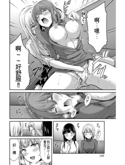 Page 187 of Giruti Sakuru vol 03Chinese Version《罪恶社团》第3卷20-30话，AI机翻汉化