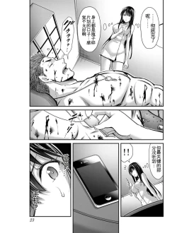 Page 22 of Giruti Sakuru vol 03Chinese Version《罪恶社团》第3卷20-30话，AI机翻汉化