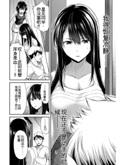 Page 29 of Giruti Sakuru vol 03Chinese Version《罪恶社团》第3卷20-30话，AI机翻汉化