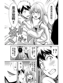 Page 34 of Giruti Sakuru vol 03Chinese Version《罪恶社团》第3卷20-30话，AI机翻汉化