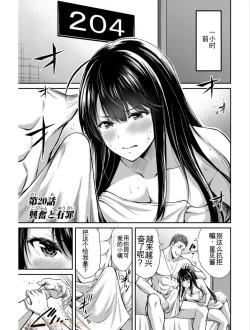 Page 3 of Giruti Sakuru vol 03Chinese Version《罪恶社团》第3卷20-30话，AI机翻汉化