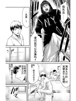 Page 42 of Giruti Sakuru vol 03Chinese Version《罪恶社团》第3卷20-30话，AI机翻汉化