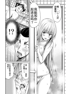 Page 43 of Giruti Sakuru vol 03Chinese Version《罪恶社团》第3卷20-30话，AI机翻汉化
