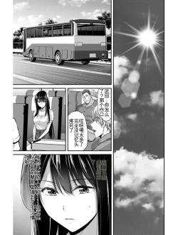 Page 50 of Giruti Sakuru vol 03Chinese Version《罪恶社团》第3卷20-30话，AI机翻汉化