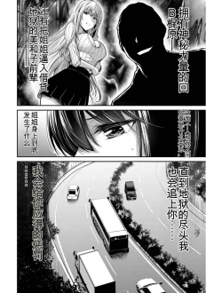 Page 51 of Giruti Sakuru vol 03Chinese Version《罪恶社团》第3卷20-30话，AI机翻汉化