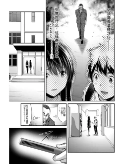 Page 58 of Giruti Sakuru vol 03Chinese Version《罪恶社团》第3卷20-30话，AI机翻汉化