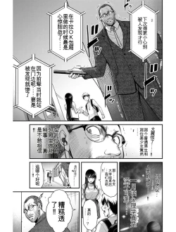 Page 60 of Giruti Sakuru vol 03Chinese Version《罪恶社团》第3卷20-30话，AI机翻汉化