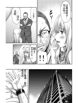 Page 62 of Giruti Sakuru vol 03Chinese Version《罪恶社团》第3卷20-30话，AI机翻汉化