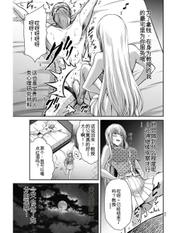 Page 64 of Giruti Sakuru vol 03Chinese Version《罪恶社团》第3卷20-30话，AI机翻汉化
