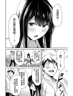 Page 71 of Giruti Sakuru vol 03Chinese Version《罪恶社团》第3卷20-30话，AI机翻汉化