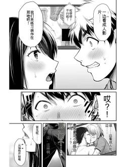 Page 74 of Giruti Sakuru vol 03Chinese Version《罪恶社团》第3卷20-30话，AI机翻汉化