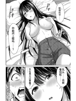 Page 79 of Giruti Sakuru vol 03Chinese Version《罪恶社团》第3卷20-30话，AI机翻汉化