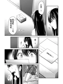 Page 98 of Giruti Sakuru vol 03Chinese Version《罪恶社团》第3卷20-30话，AI机翻汉化