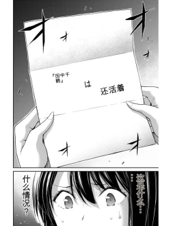 Page 99 of Giruti Sakuru vol 03Chinese Version《罪恶社团》第3卷20-30话，AI机翻汉化