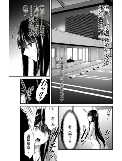 Page 105 of Giruti Sakuru vol 04Chinese Version《罪恶社团》第4卷31-41话，AI机翻汉化