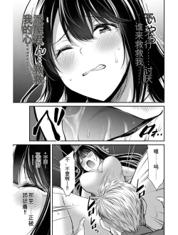 Page 121 of Giruti Sakuru vol 04Chinese Version《罪恶社团》第4卷31-41话，AI机翻汉化