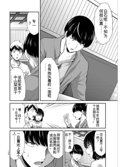 Page 128 of Giruti Sakuru vol 04Chinese Version《罪恶社团》第4卷31-41话，AI机翻汉化