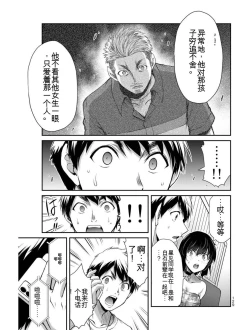 Page 129 of Giruti Sakuru vol 04Chinese Version《罪恶社团》第4卷31-41话，AI机翻汉化