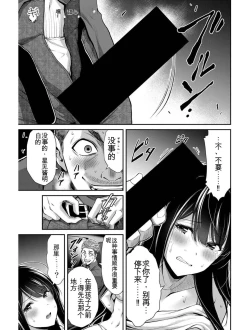Page 133 of Giruti Sakuru vol 04Chinese Version《罪恶社团》第4卷31-41话，AI机翻汉化