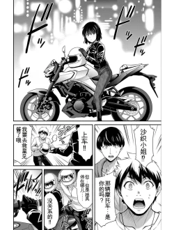 Page 138 of Giruti Sakuru vol 04Chinese Version《罪恶社团》第4卷31-41话，AI机翻汉化