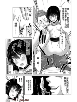 Page 13 of Giruti Sakuru vol 04Chinese Version《罪恶社团》第4卷31-41话，AI机翻汉化