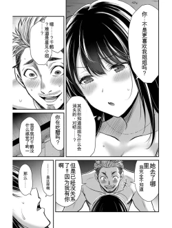 Page 143 of Giruti Sakuru vol 04Chinese Version《罪恶社团》第4卷31-41话，AI机翻汉化