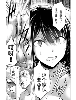 Page 144 of Giruti Sakuru vol 04Chinese Version《罪恶社团》第4卷31-41话，AI机翻汉化