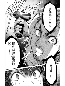 Page 148 of Giruti Sakuru vol 04Chinese Version《罪恶社团》第4卷31-41话，AI机翻汉化