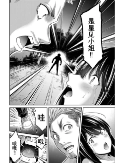 Page 152 of Giruti Sakuru vol 04Chinese Version《罪恶社团》第4卷31-41话，AI机翻汉化