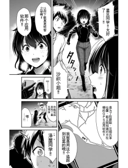 Page 155 of Giruti Sakuru vol 04Chinese Version《罪恶社团》第4卷31-41话，AI机翻汉化