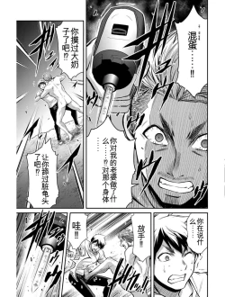 Page 159 of Giruti Sakuru vol 04Chinese Version《罪恶社团》第4卷31-41话，AI机翻汉化