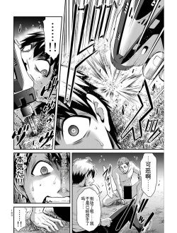 Page 160 of Giruti Sakuru vol 04Chinese Version《罪恶社团》第4卷31-41话，AI机翻汉化