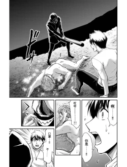 Page 167 of Giruti Sakuru vol 04Chinese Version《罪恶社团》第4卷31-41话，AI机翻汉化