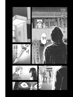 Page 173 of Giruti Sakuru vol 04Chinese Version《罪恶社团》第4卷31-41话，AI机翻汉化