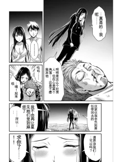 Page 178 of Giruti Sakuru vol 04Chinese Version《罪恶社团》第4卷31-41话，AI机翻汉化