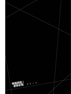 Page 183 of Giruti Sakuru vol 04Chinese Version《罪恶社团》第4卷31-41话，AI机翻汉化