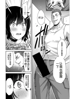 Page 18 of Giruti Sakuru vol 04Chinese Version《罪恶社团》第4卷31-41话，AI机翻汉化