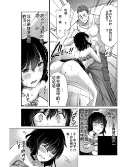 Page 23 of Giruti Sakuru vol 04Chinese Version《罪恶社团》第4卷31-41话，AI机翻汉化