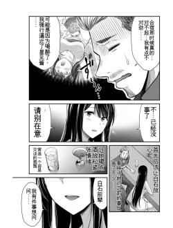 Page 25 of Giruti Sakuru vol 04Chinese Version《罪恶社团》第4卷31-41话，AI机翻汉化