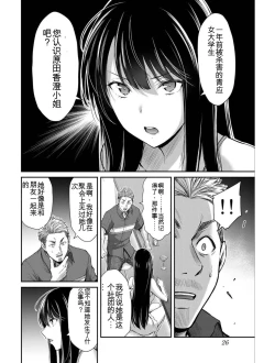 Page 26 of Giruti Sakuru vol 04Chinese Version《罪恶社团》第4卷31-41话，AI机翻汉化