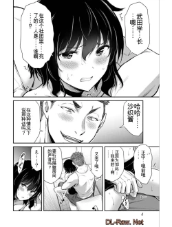 Page 4 of Giruti Sakuru vol 04Chinese Version《罪恶社团》第4卷31-41话，AI机翻汉化