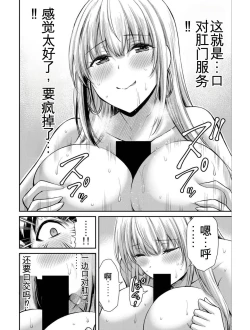 Page 54 of Giruti Sakuru vol 04Chinese Version《罪恶社团》第4卷31-41话，AI机翻汉化