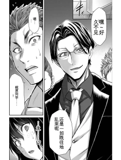 Page 62 of Giruti Sakuru vol 04Chinese Version《罪恶社团》第4卷31-41话，AI机翻汉化