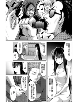 Page 63 of Giruti Sakuru vol 04Chinese Version《罪恶社团》第4卷31-41话，AI机翻汉化