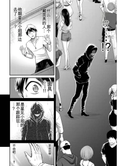 Page 78 of Giruti Sakuru vol 04Chinese Version《罪恶社团》第4卷31-41话，AI机翻汉化