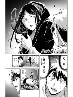 Page 85 of Giruti Sakuru vol 04Chinese Version《罪恶社团》第4卷31-41话，AI机翻汉化