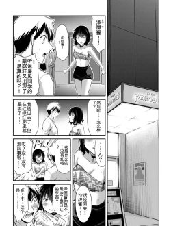 Page 86 of Giruti Sakuru vol 04Chinese Version《罪恶社团》第4卷31-41话，AI机翻汉化