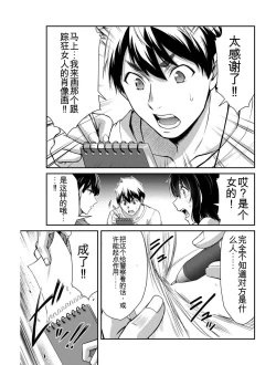 Page 89 of Giruti Sakuru vol 04Chinese Version《罪恶社团》第4卷31-41话，AI机翻汉化