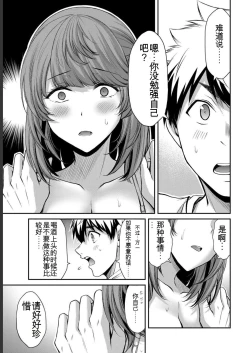 Page 103 of Giruti Sakuru vol 05Chinese Version《罪恶社团》第5卷42-52话，AI机翻汉化