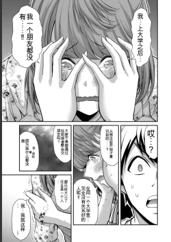 Page 107 of Giruti Sakuru vol 05Chinese Version《罪恶社团》第5卷42-52话，AI机翻汉化